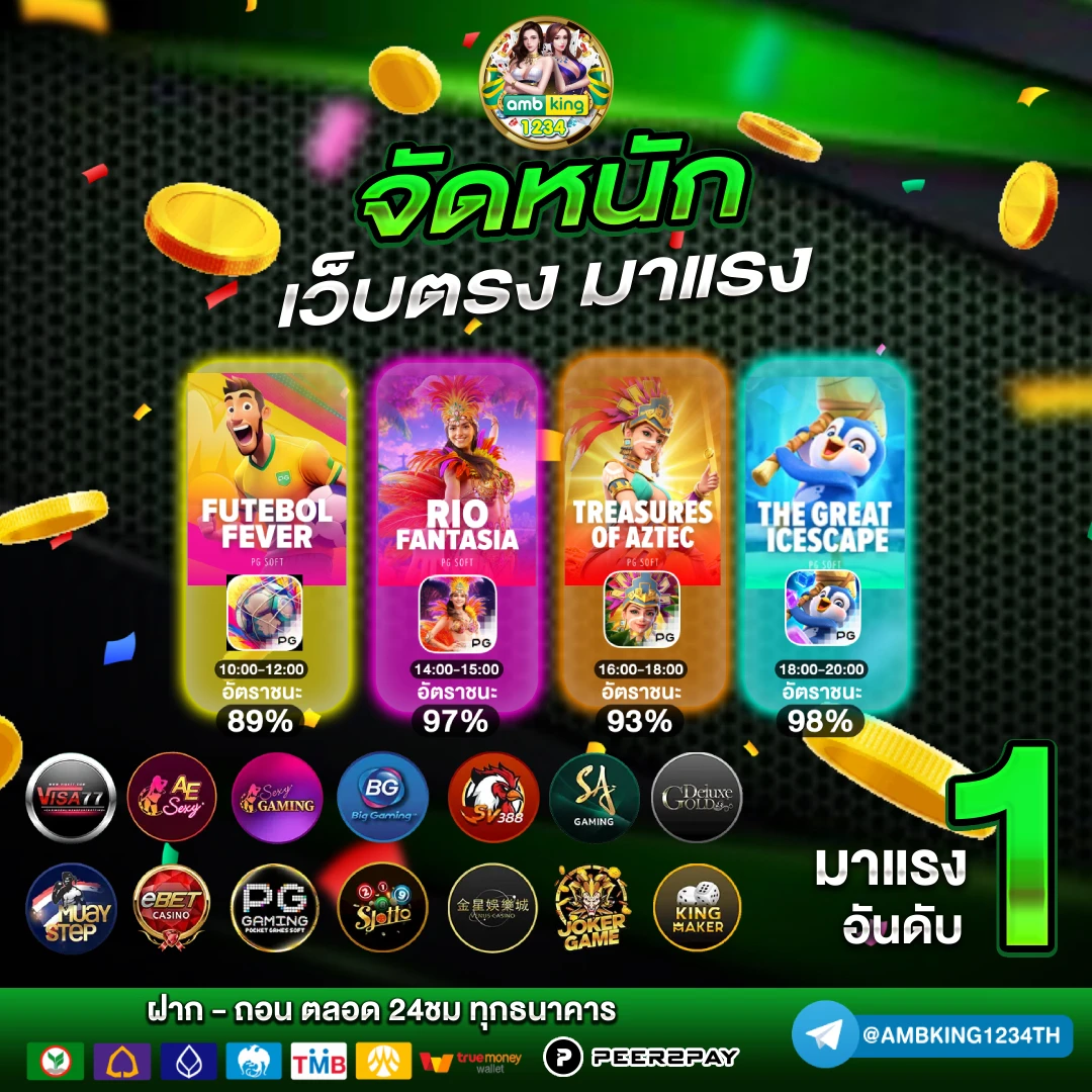 ฝากทรูวอเลท - แบนเนอร์โปรโมชั่น