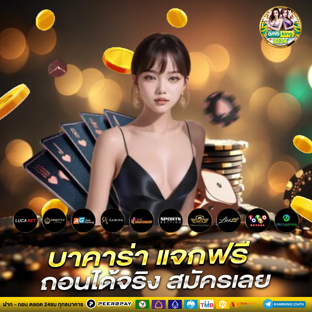 บา คา ร่า ฝาก ถอน ไม่มี ขั้นต่ํา 1 บาท - แบนเนอร์โปรโมชั่น