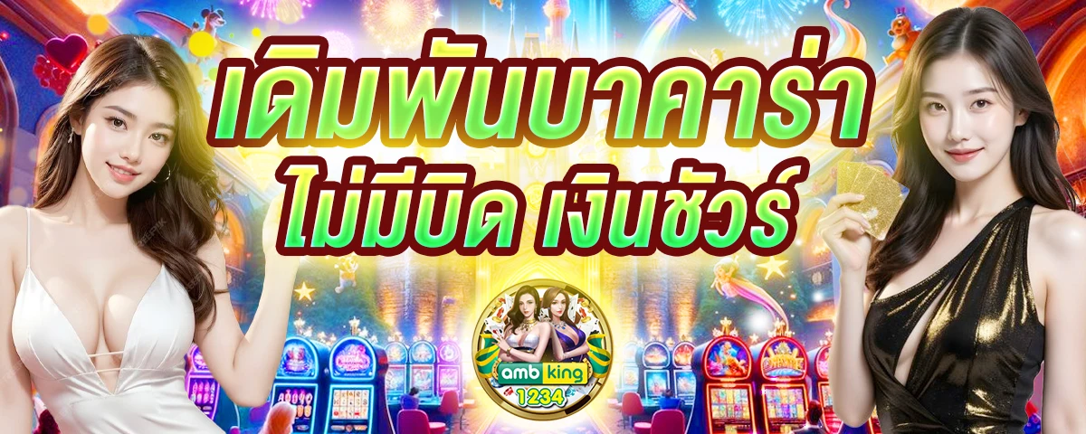 75r com เครดิตฟรี 50 - แบนเนอร์โปรโมชั่น