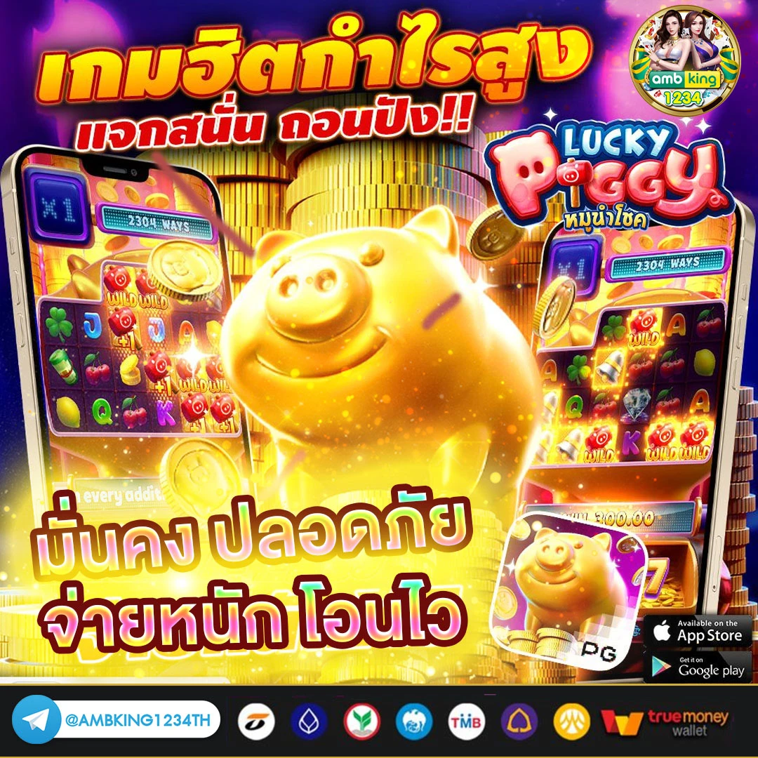ทดลองเล่นทุกค่าย - แบนเนอร์โปรโมชั่น
