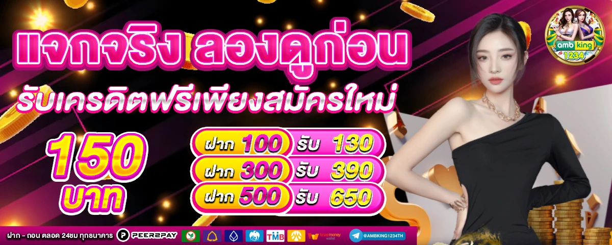 สล็อต 666 - แบนเนอร์โปรโมชั่น