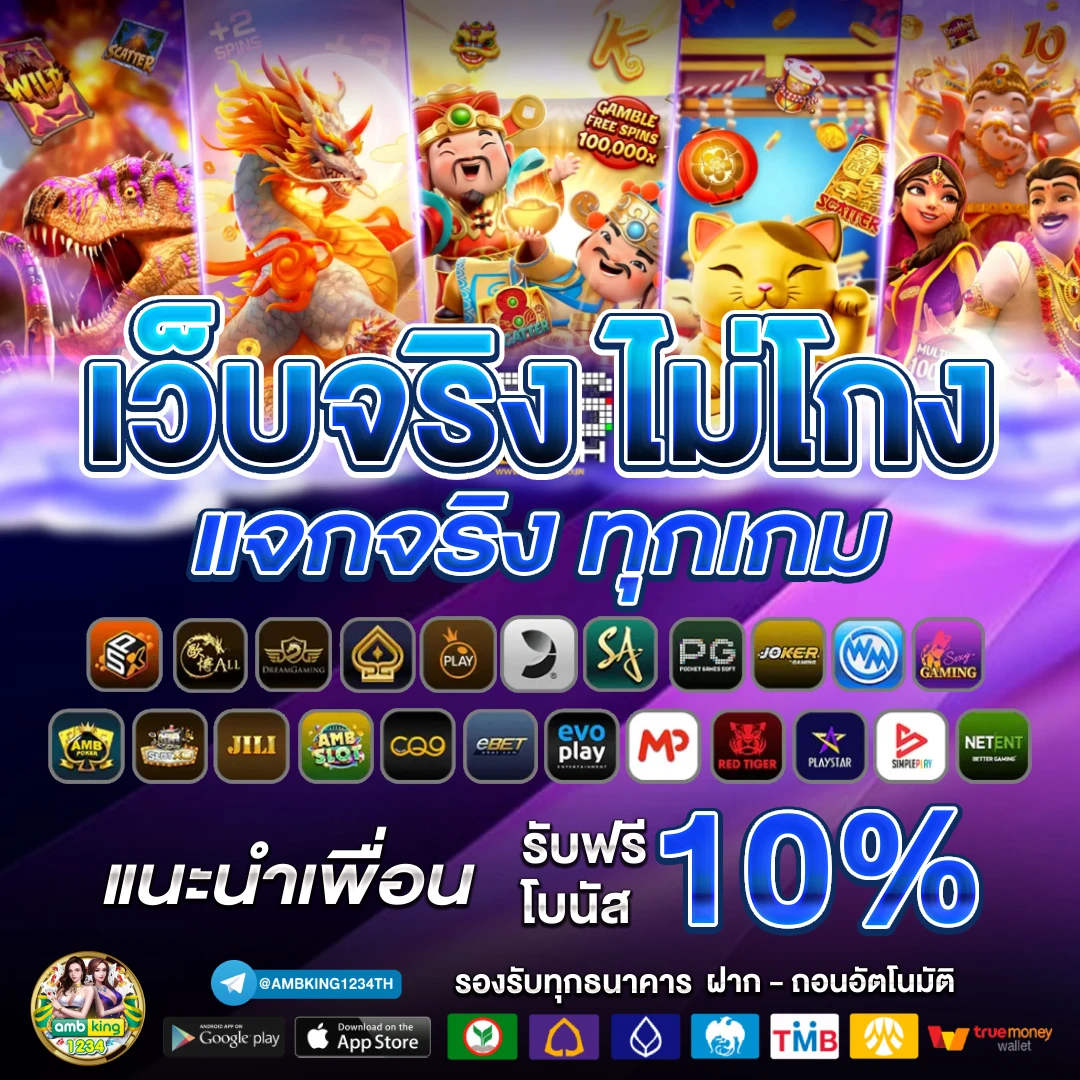 m98เว็บตรง - แบนเนอร์โปรโมชั่น