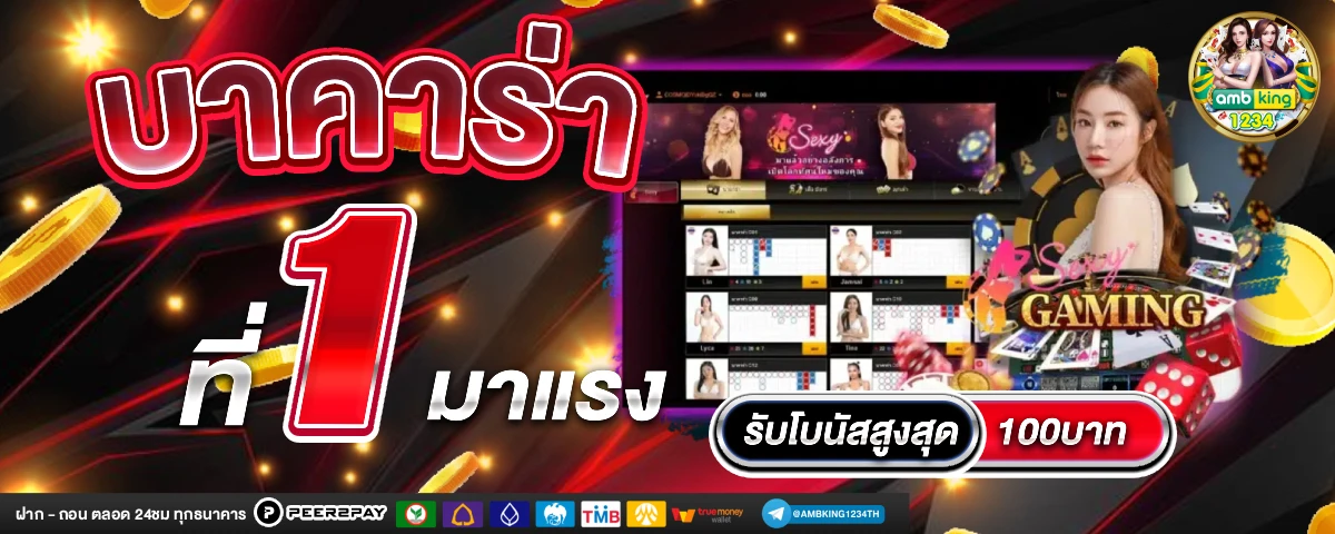 สมัครm98 - แบนเนอร์โปรโมชั่น