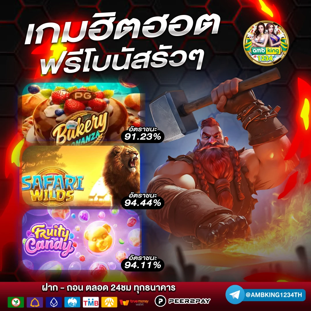 รวมเว็บ คาสิโนออนไลน์ - แบนเนอร์โปรโมชั่น