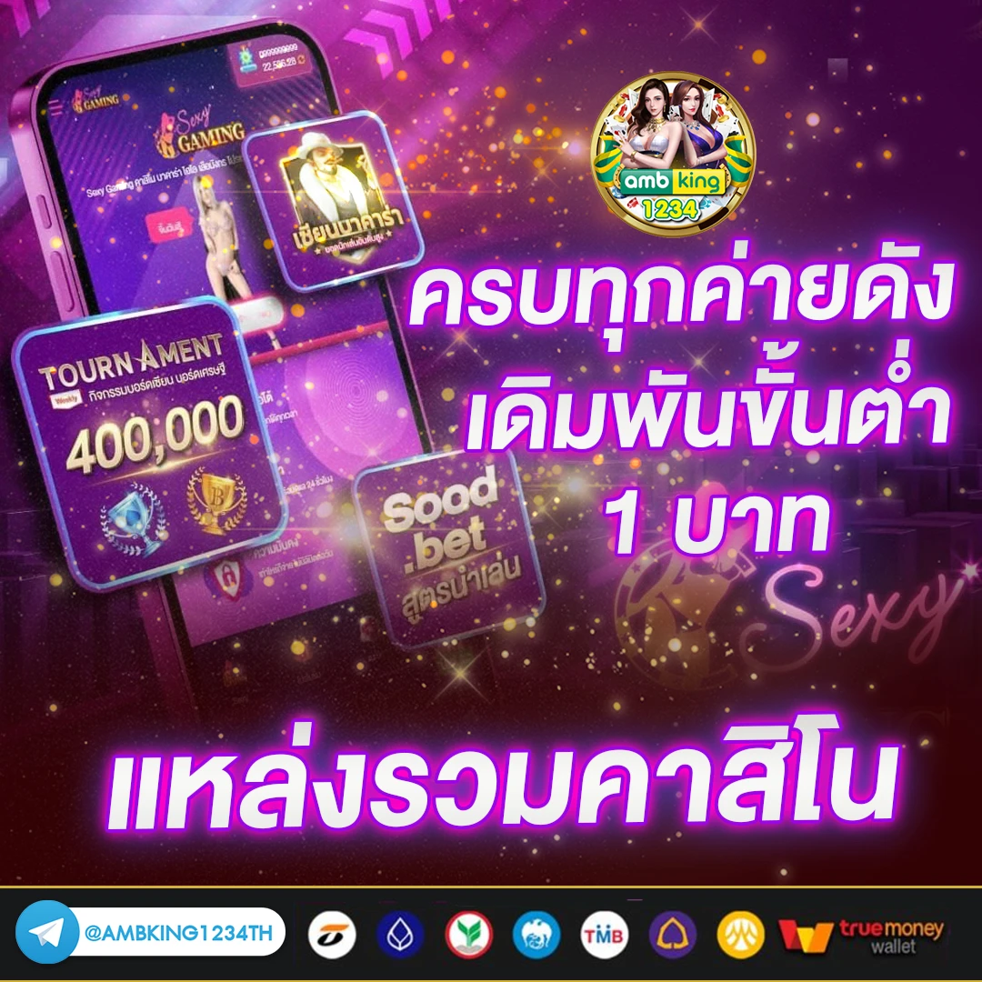 เวป69 - แบนเนอร์โปรโมชั่น