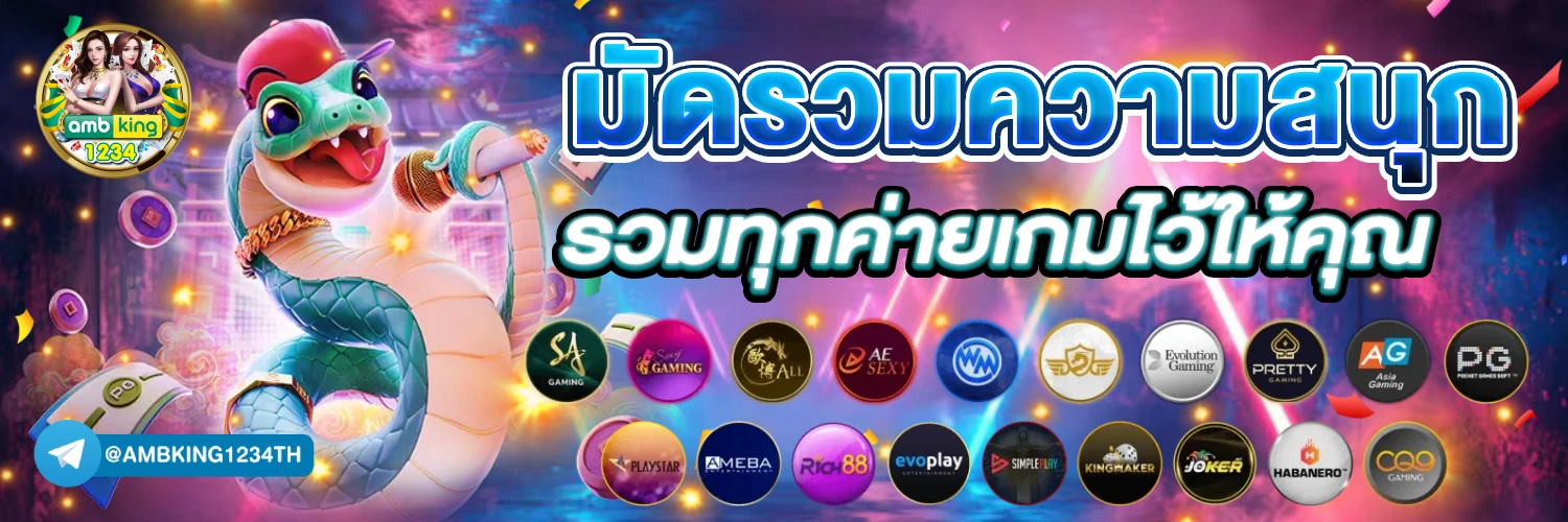 ไทยสล็อต88 - แบนเนอร์โปรโมชั่น