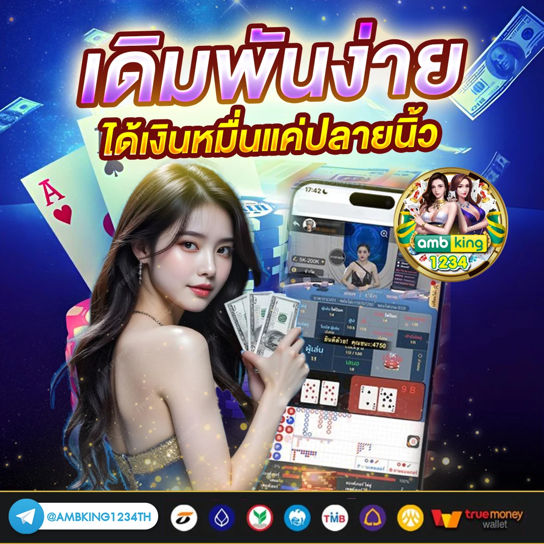 ถอนไม่มีขั้นต่ำ - แบนเนอร์โปรโมชั่น