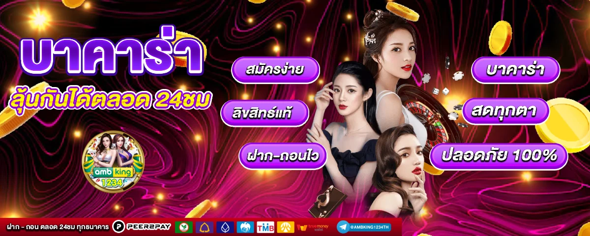 11รับ100สมาชิกใหม่ - แบนเนอร์โปรโมชั่น