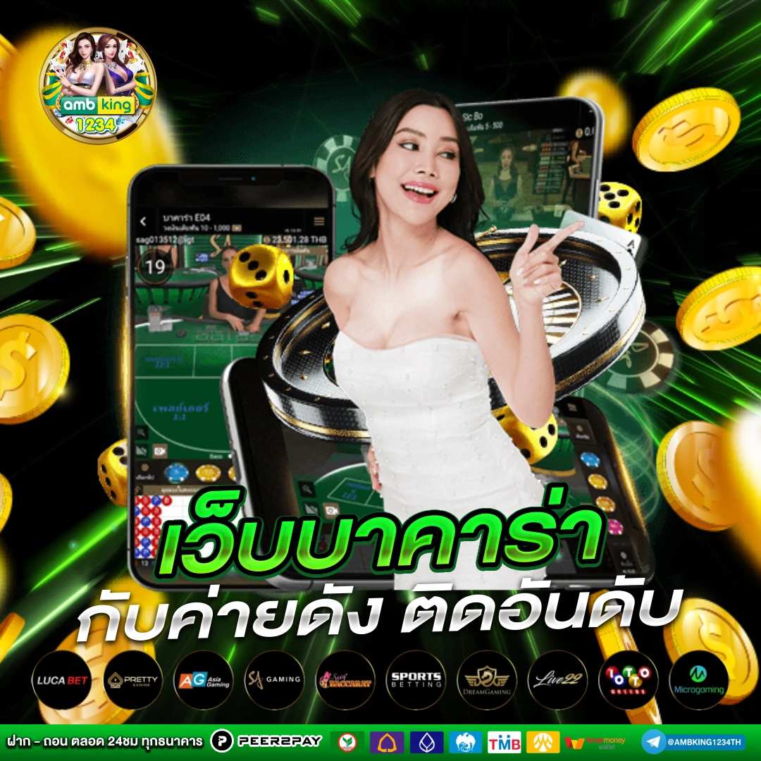 pgทรูวอเลท - แบนเนอร์โปรโมชั่น