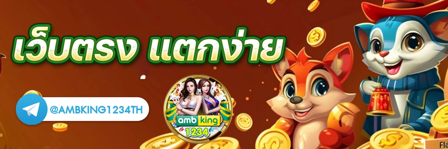 ไทยสล็อต88สีม่วง - แบนเนอร์โปรโมชั่น