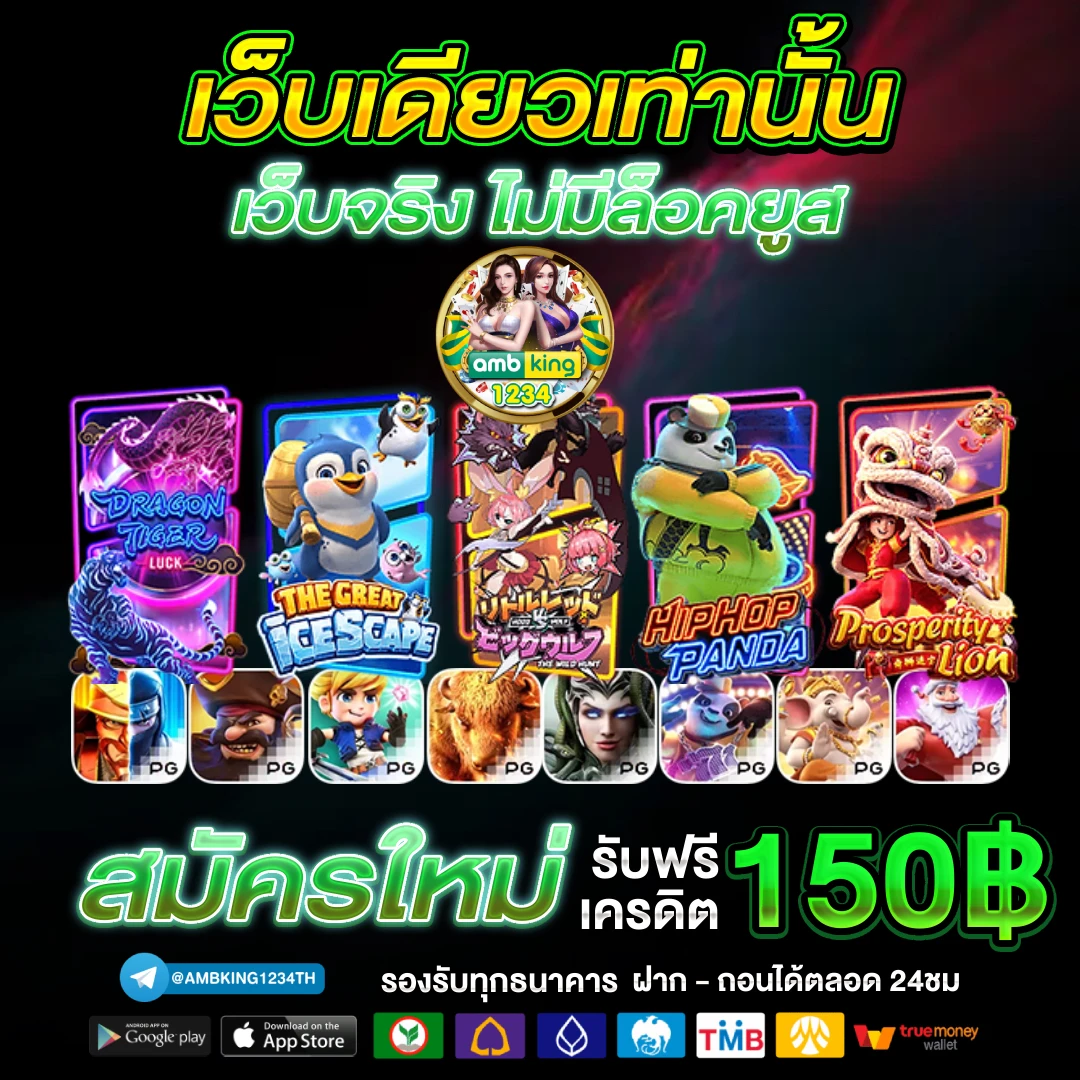 เว็บพนันออนไลน์เว็บตรง ไม่มีขั้นต่ํา - แบนเนอร์โปรโมชั่น