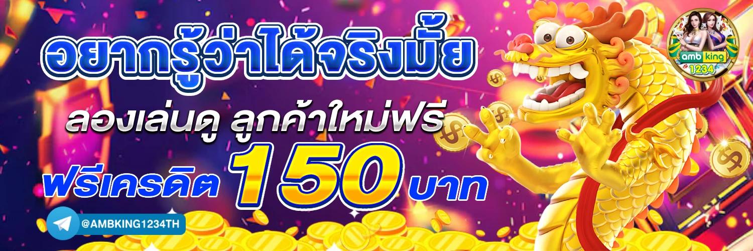 หาเครดิตฟรีเล่นสล็อต - แบนเนอร์โปรโมชั่น