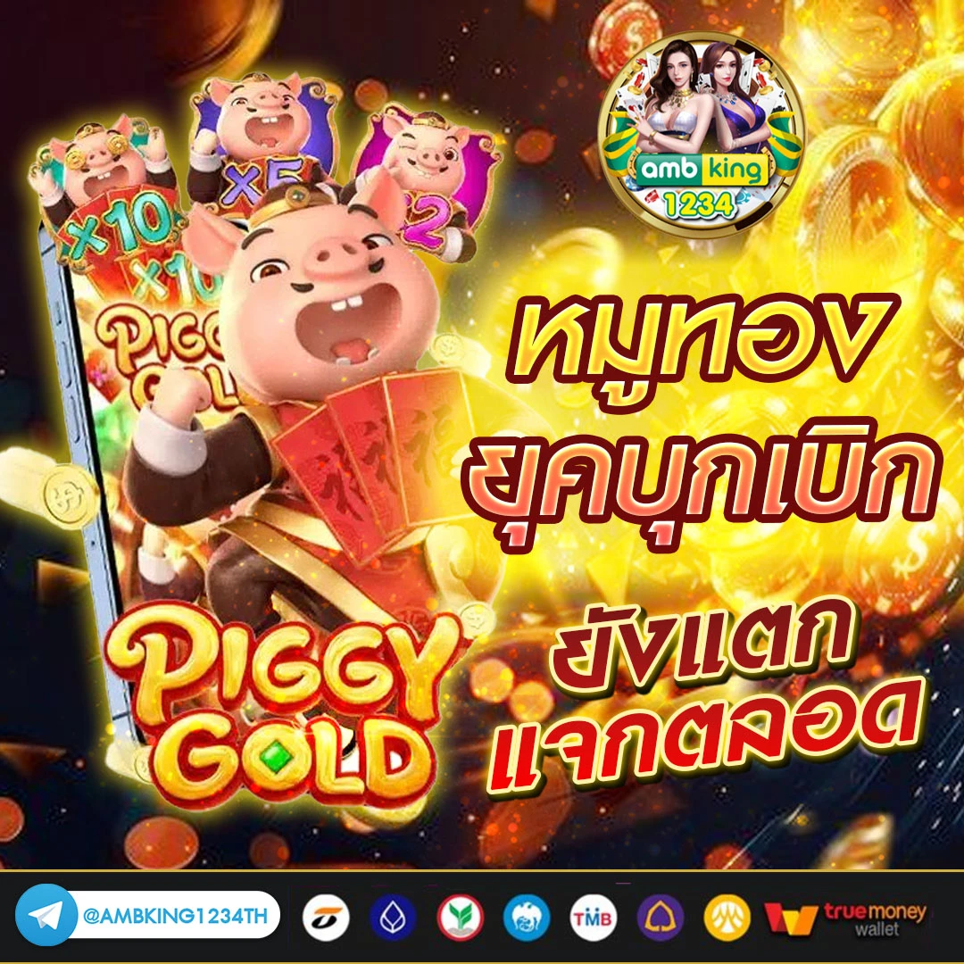เว็บพนันดีที่สุด - แบนเนอร์โปรโมชั่น