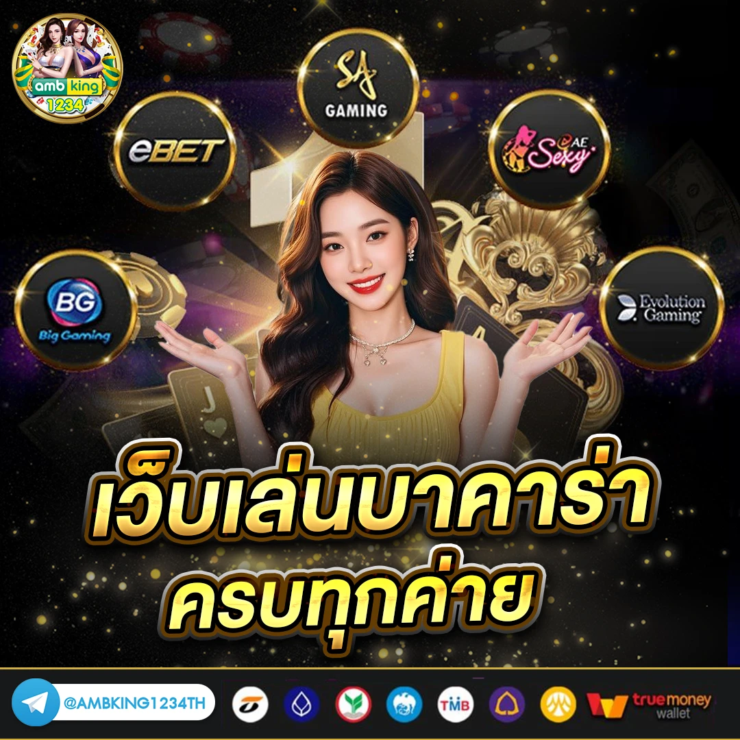 เกมสล็อต8888 - แบนเนอร์โปรโมชั่น