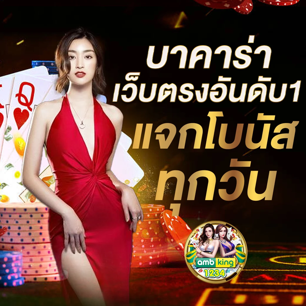 ทางเข้าเว็บ168 - แบนเนอร์โปรโมชั่น