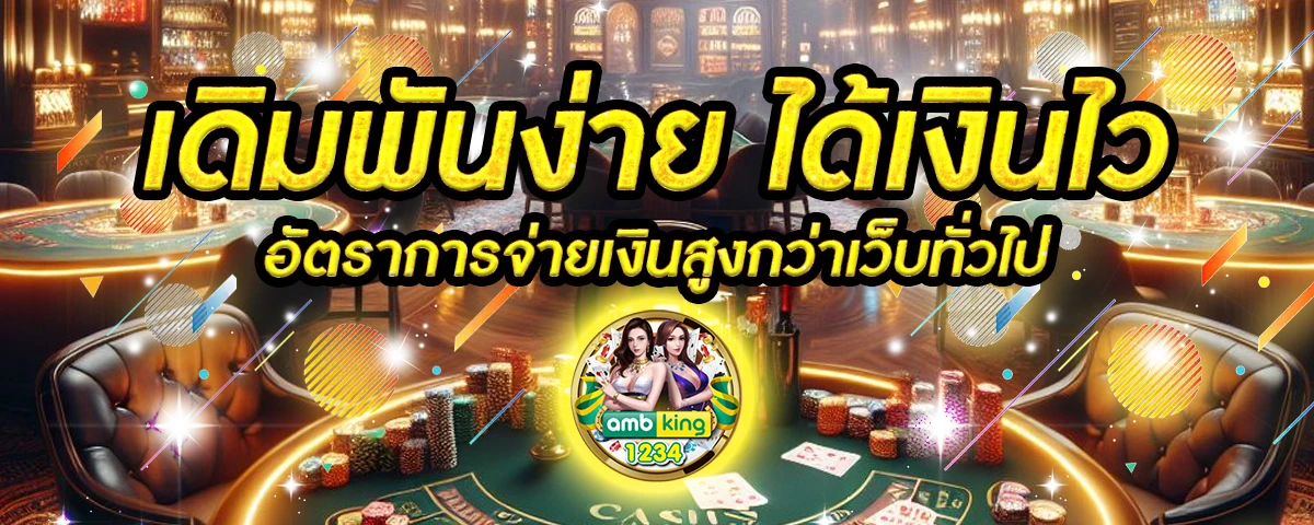 เกมสล็อต 1688 - แบนเนอร์โปรโมชั่น