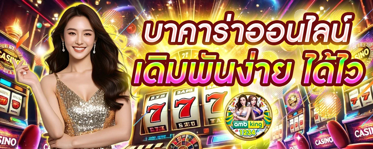 สล็อต ออ โต้ 10รับ100 - แบนเนอร์โปรโมชั่น