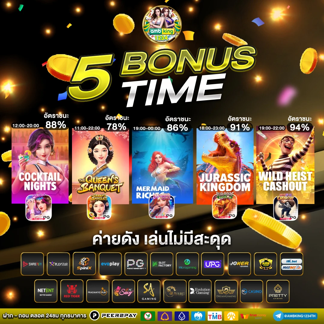 เว็บสล็อตยอดนิยมอันดับ 1 - แบนเนอร์โปรโมชั่น