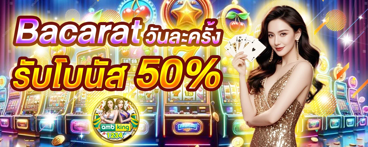 เว็บสล็อต888เว็บตรง - แบนเนอร์โปรโมชั่น