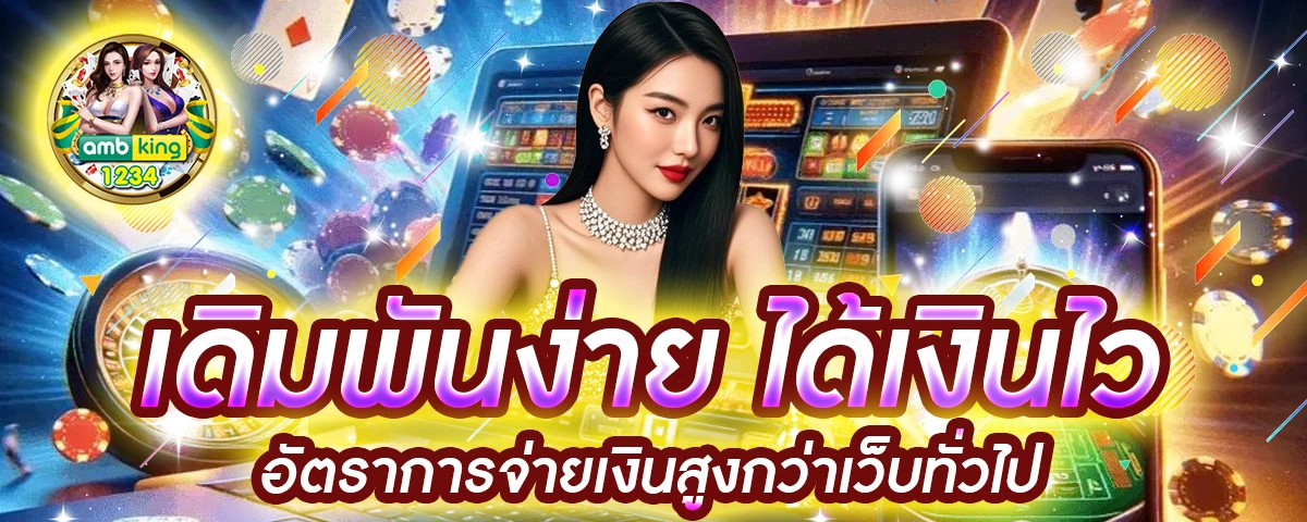 เว็บตรง789 - แบนเนอร์โปรโมชั่น