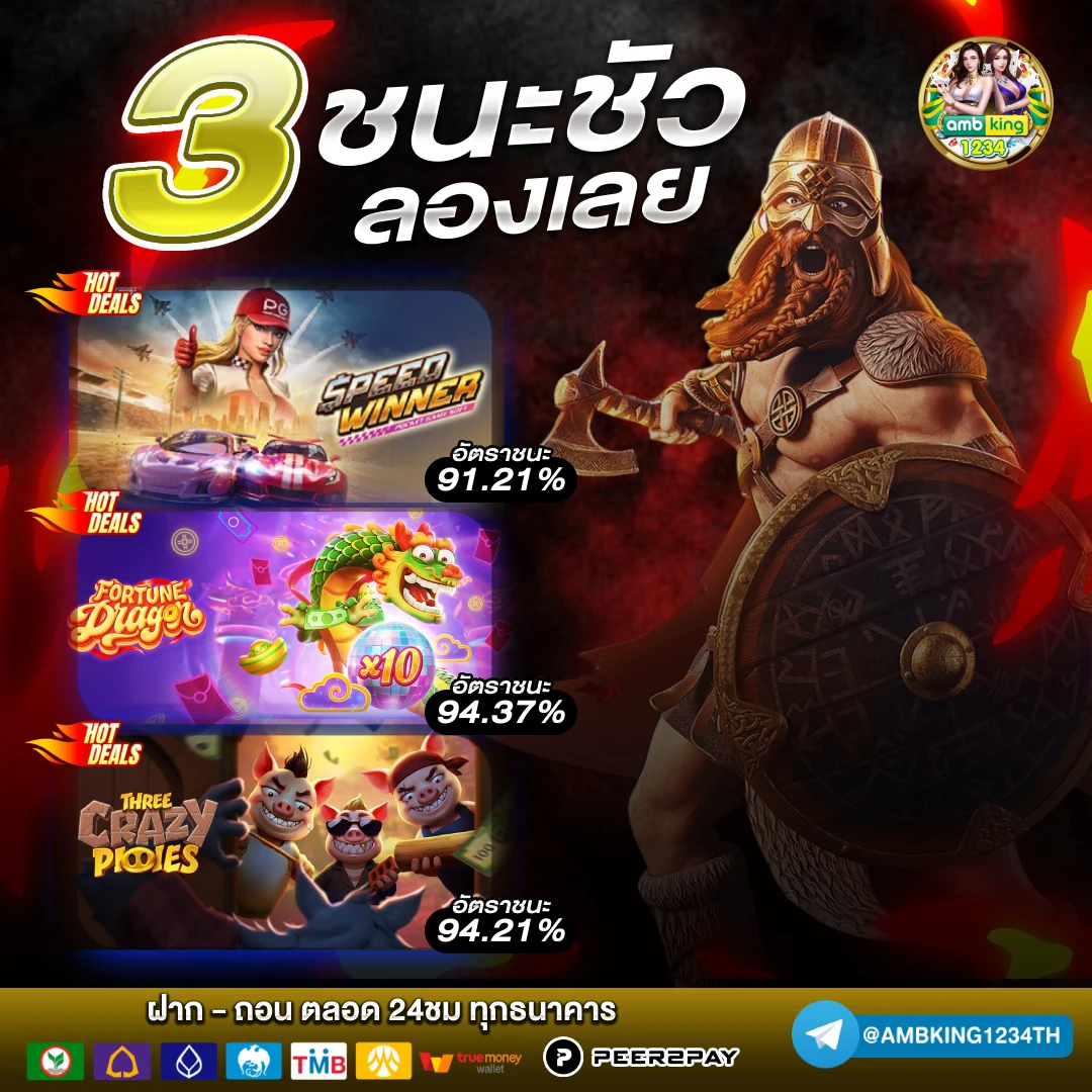 เปอร์เซ็นต์เกมสล็อตpg - แบนเนอร์โปรโมชั่น