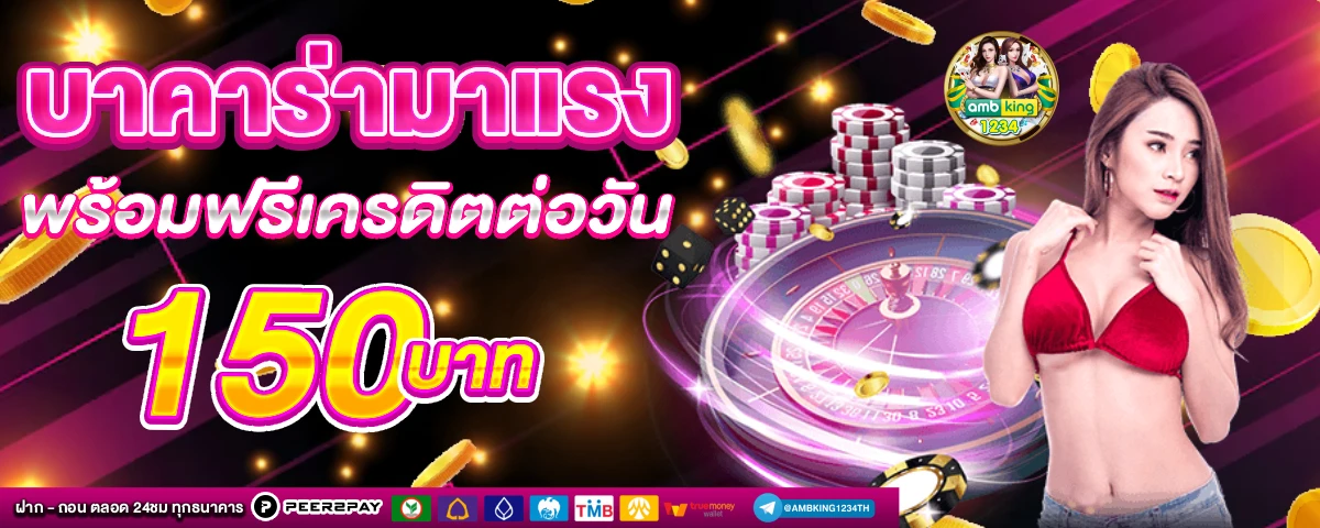 แจ็ ค พอ ต สล็อต - แบนเนอร์โปรโมชั่น