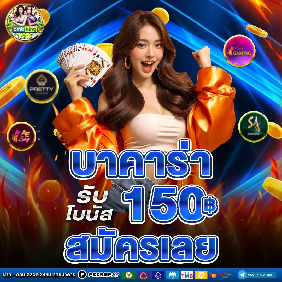 เว็บม่วง888 - แบนเนอร์โปรโมชั่น