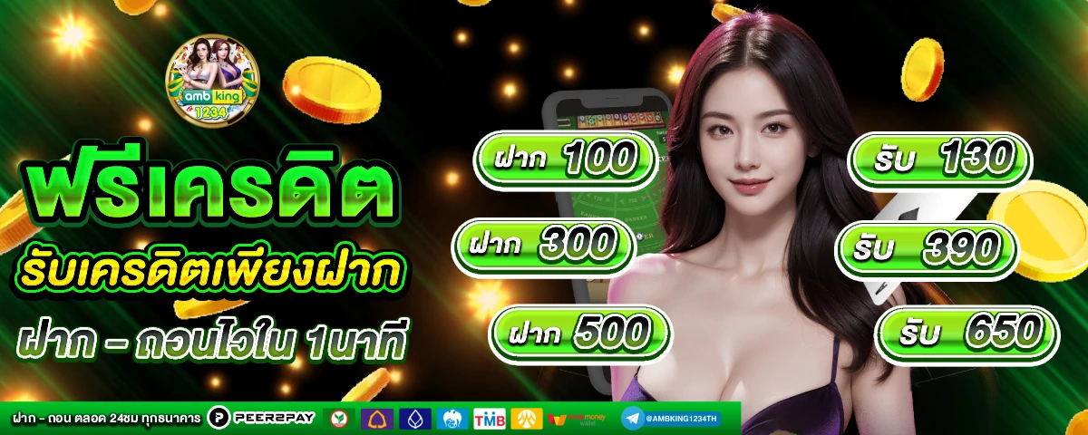 สล็อด1688 - แบนเนอร์โปรโมชั่น