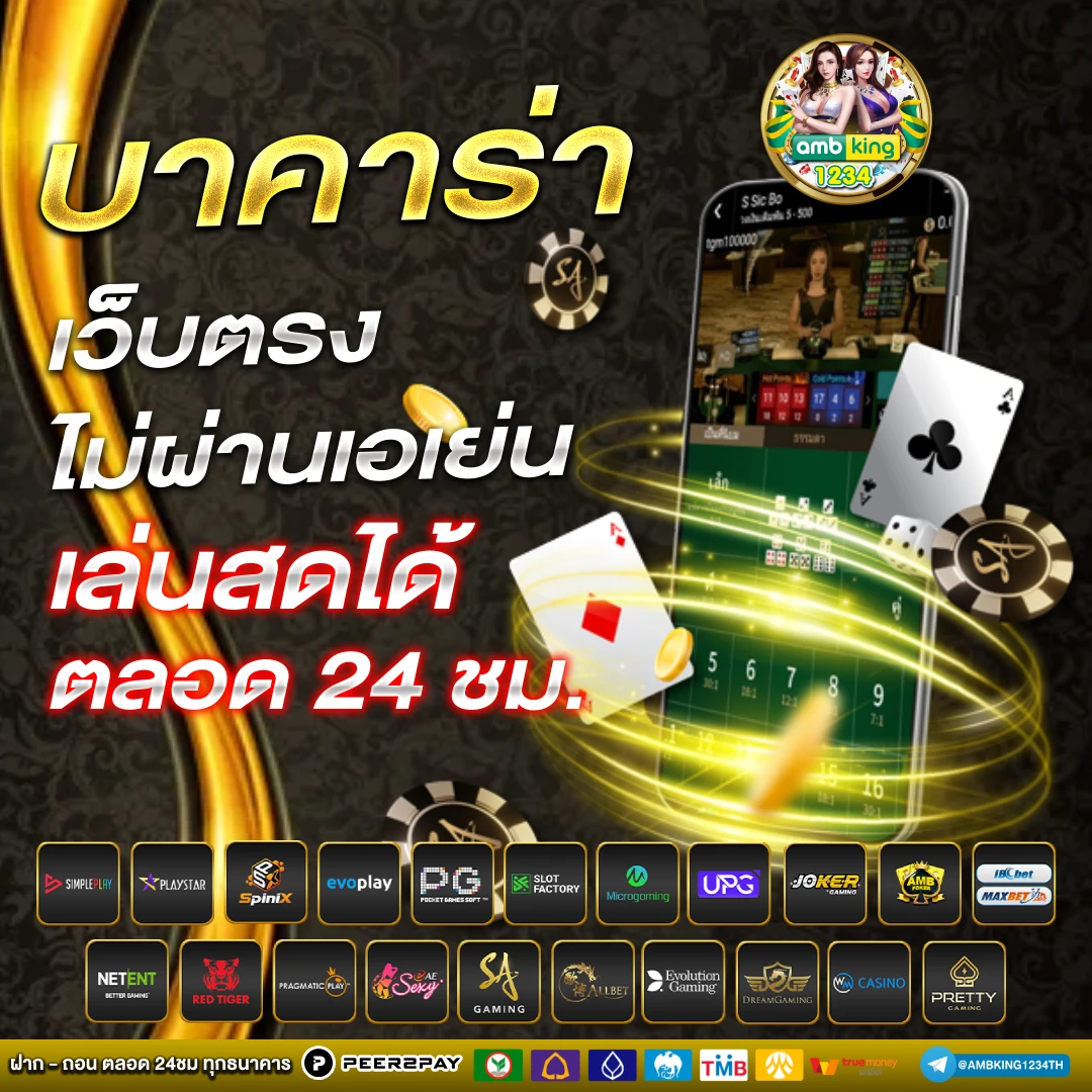 สล็อตค่ายตรง - แบนเนอร์โปรโมชั่น
