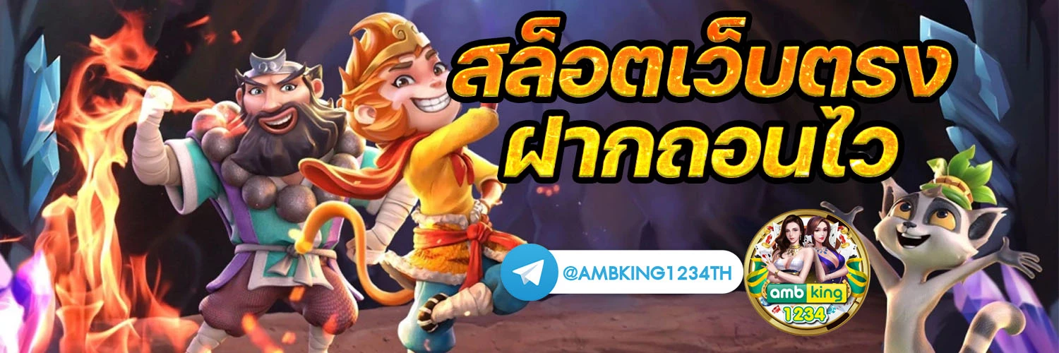slot pg เว็บใหม่ - แบนเนอร์โปรโมชั่น