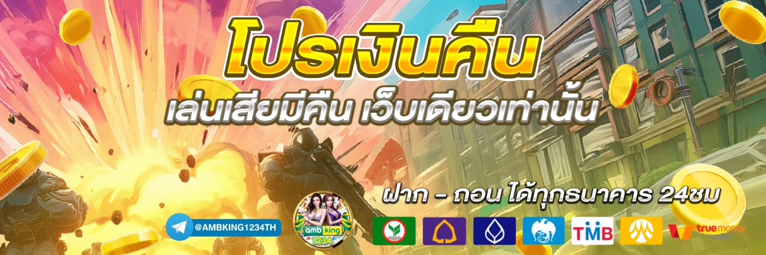สล็อตแตกแสน - แบนเนอร์โปรโมชั่น