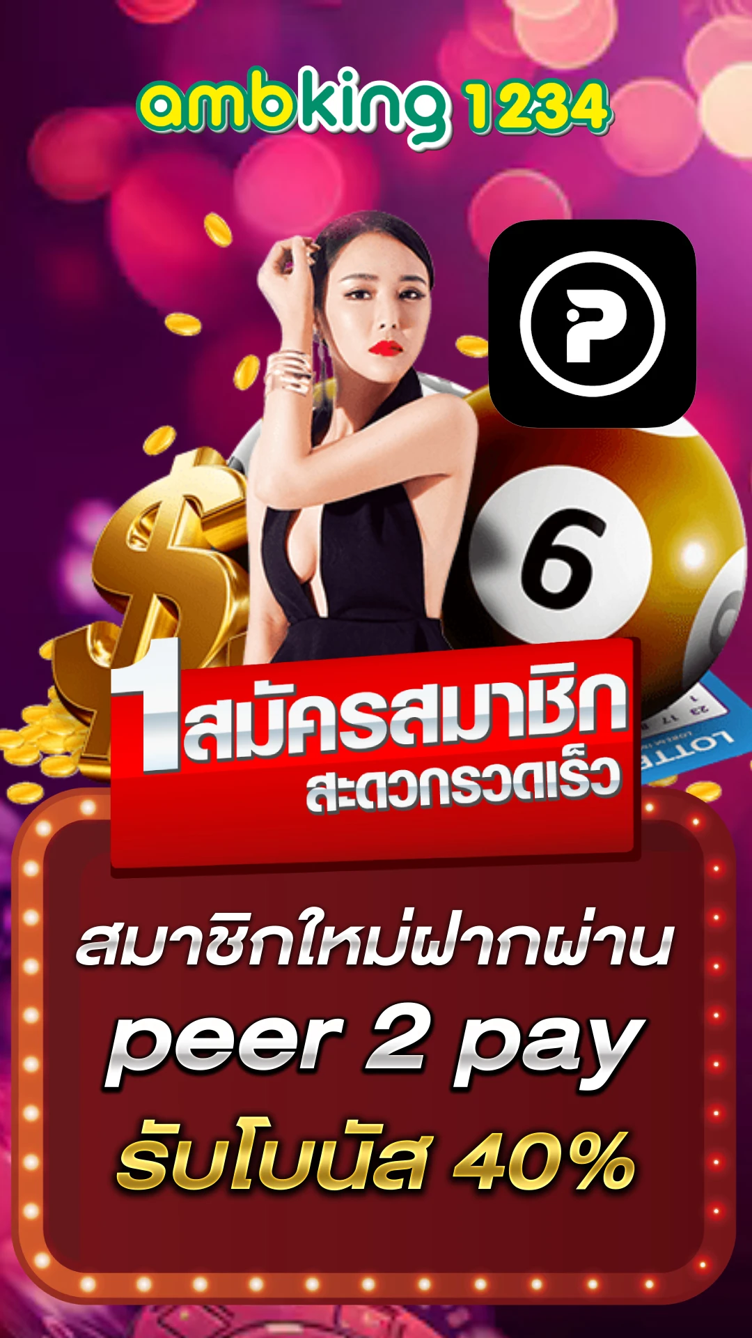 เล่นพนันออนไลน์ เว็บไหนดี - แบนเนอร์โปรโมชั่น