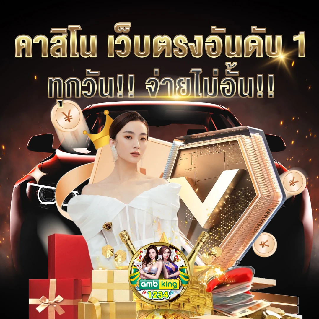 เว็บบาคาร่าฝากถอนไม่มีขั้นต่ำ - แบนเนอร์โปรโมชั่น