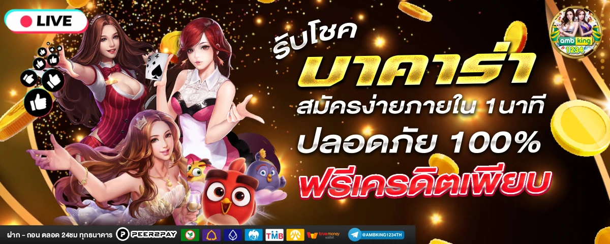 สล็อตเว็บตรฝ - แบนเนอร์โปรโมชั่น