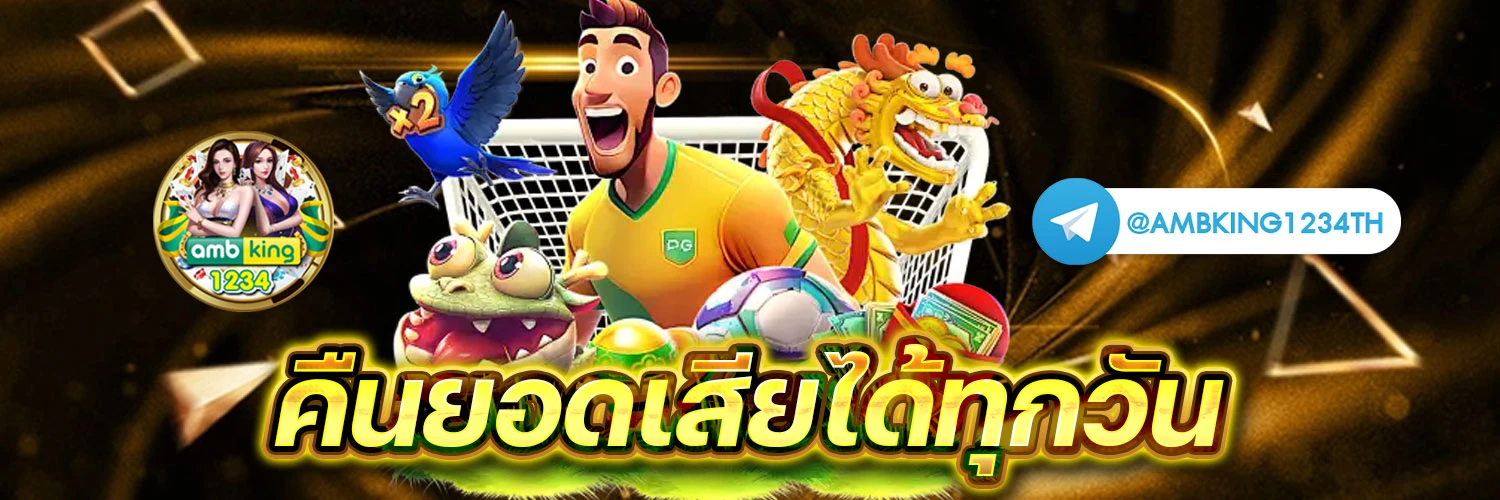 สล็อต ฝากขั้นต่ำ 1 บาท เว็บตรง - แบนเนอร์โปรโมชั่น