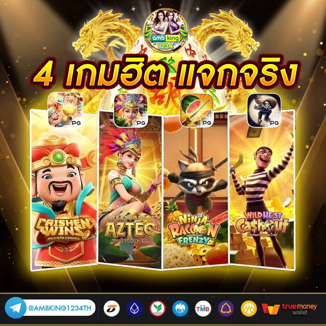 สล็อต pg เว็บตรง ไม่ผ่านเอเย่นต์ ฝากถอน ไม่มี ขั้น ต่ํา วอ เลท - แบนเนอร์โปรโมชั่น