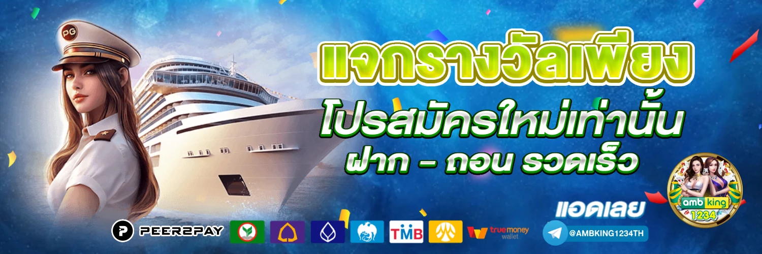 สล็อตpgวอเลท - แบนเนอร์โปรโมชั่น