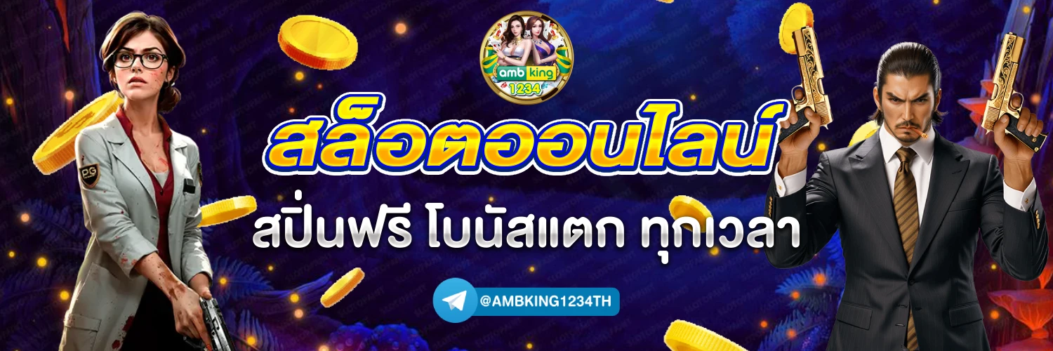สล็อตpg ออโต้ - แบนเนอร์โปรโมชั่น