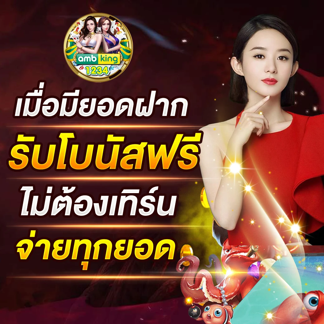 สมัครบาคาร่า88 - แบนเนอร์โปรโมชั่น