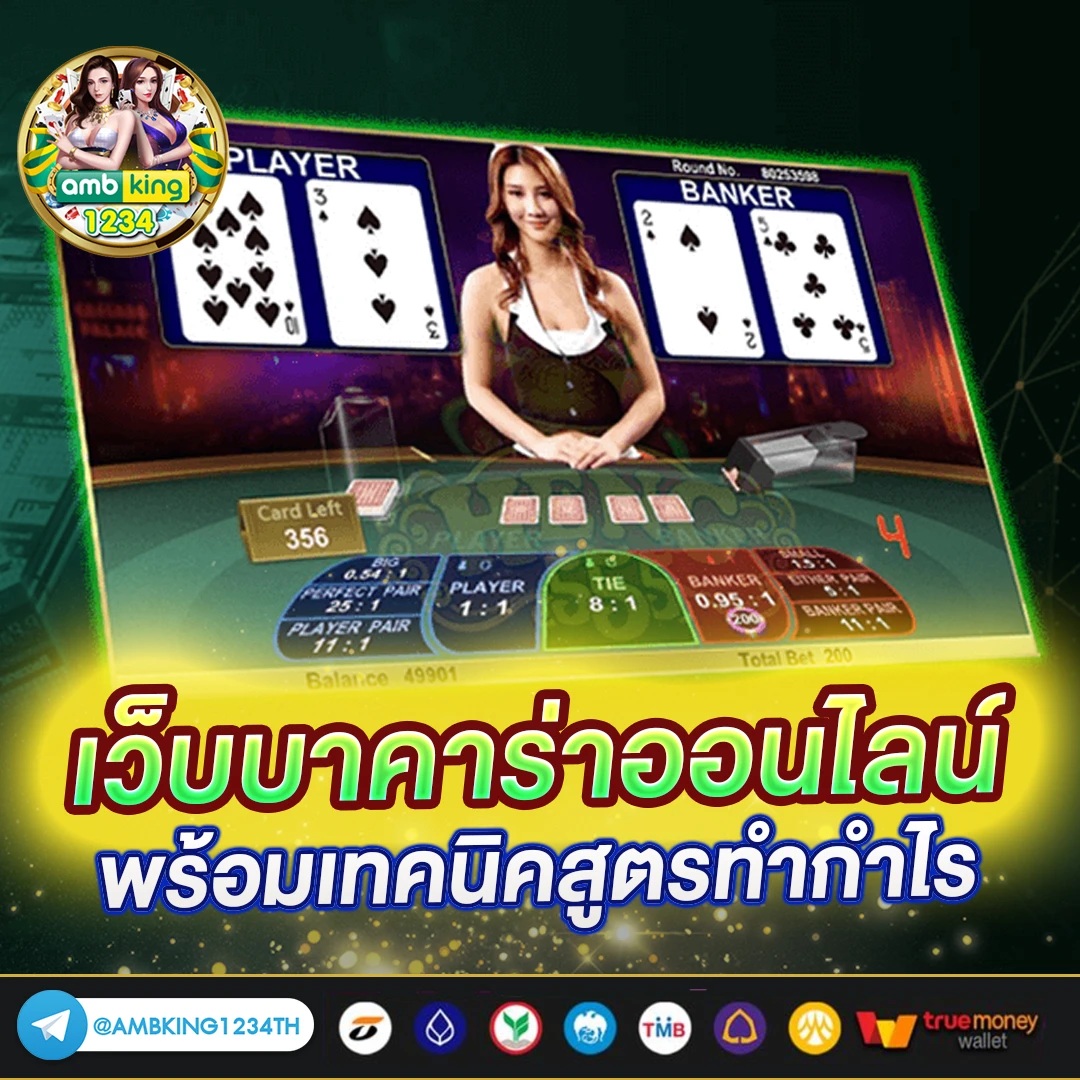 เว็บตรงแท้ๆ - แบนเนอร์โปรโมชั่น