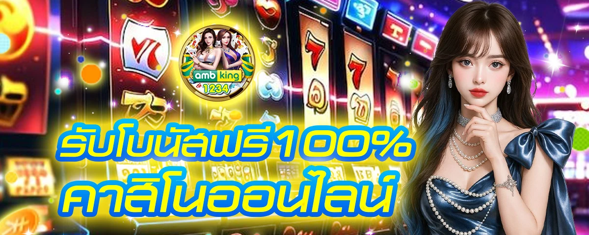 สล็อตรับทรูมันนี่ - แบนเนอร์โปรโมชั่น