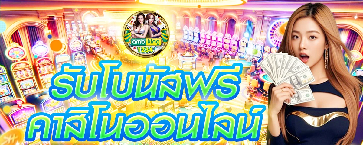 888วอเลท - แบนเนอร์โปรโมชั่น