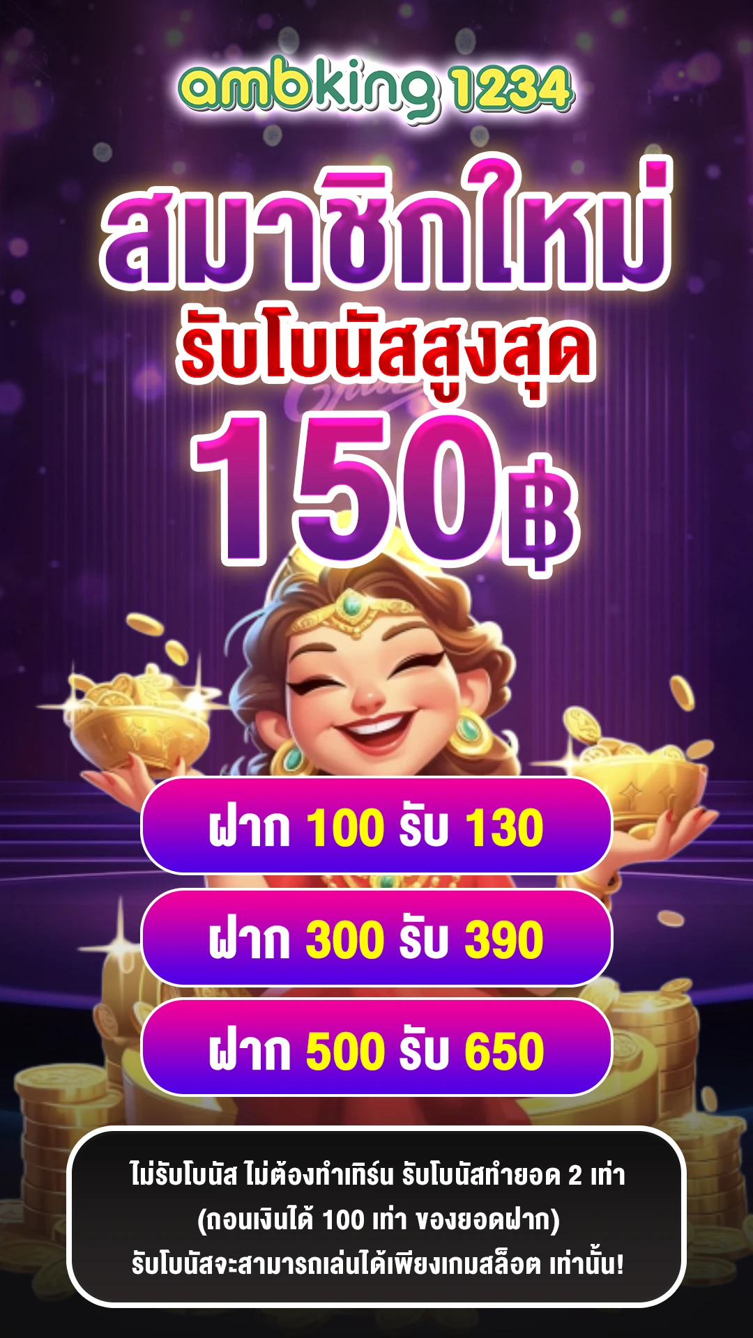 เว็บ999 - แบนเนอร์โปรโมชั่น