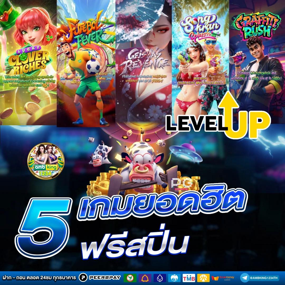 รวมเว็บสล็อต 777 - แบนเนอร์โปรโมชั่น