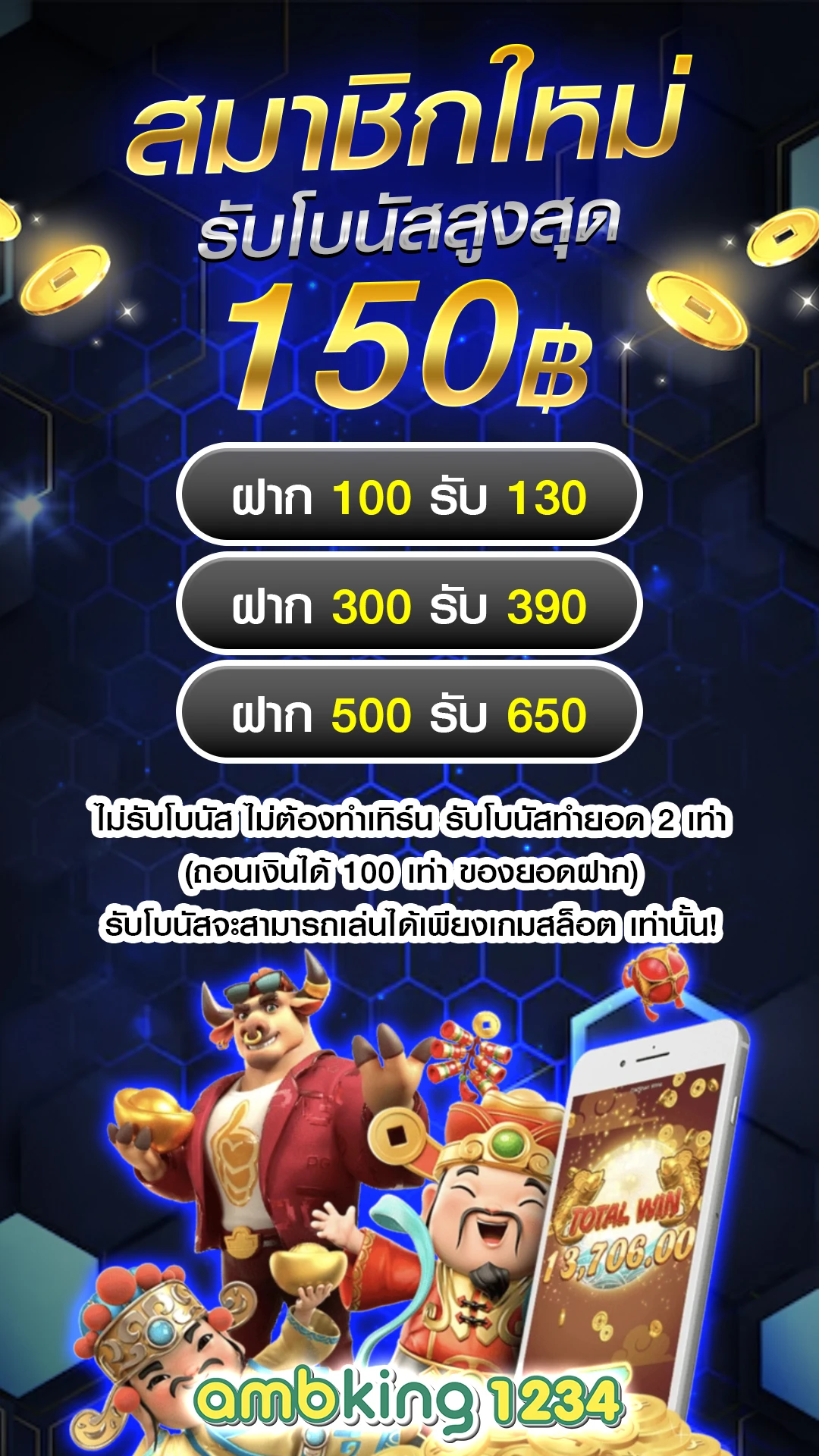 m98 เครดิตฟรี 88 - แบนเนอร์โปรโมชั่น