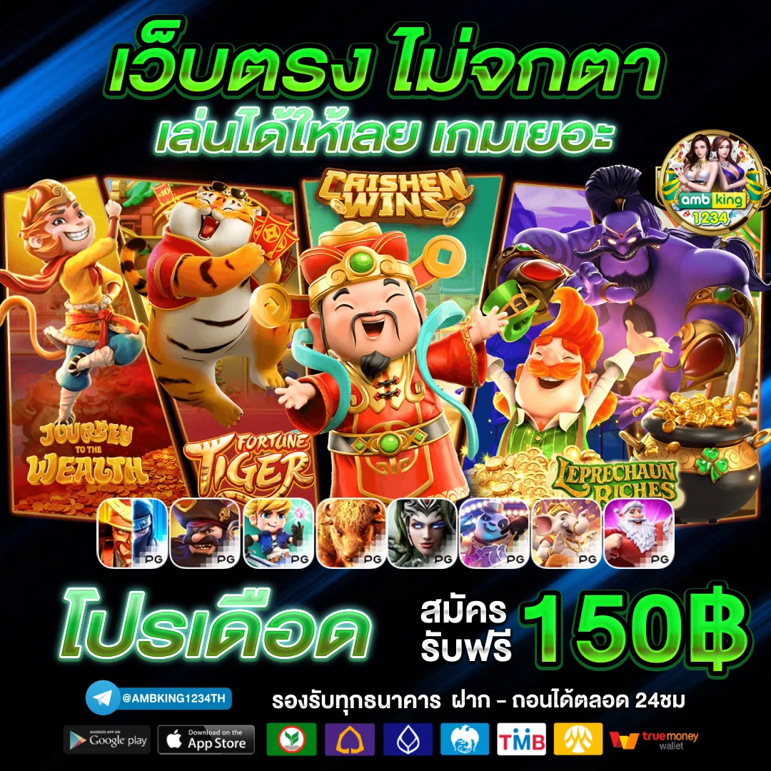 pg slot ไม่ผ่านเอเย่นต์ - แบนเนอร์โปรโมชั่น