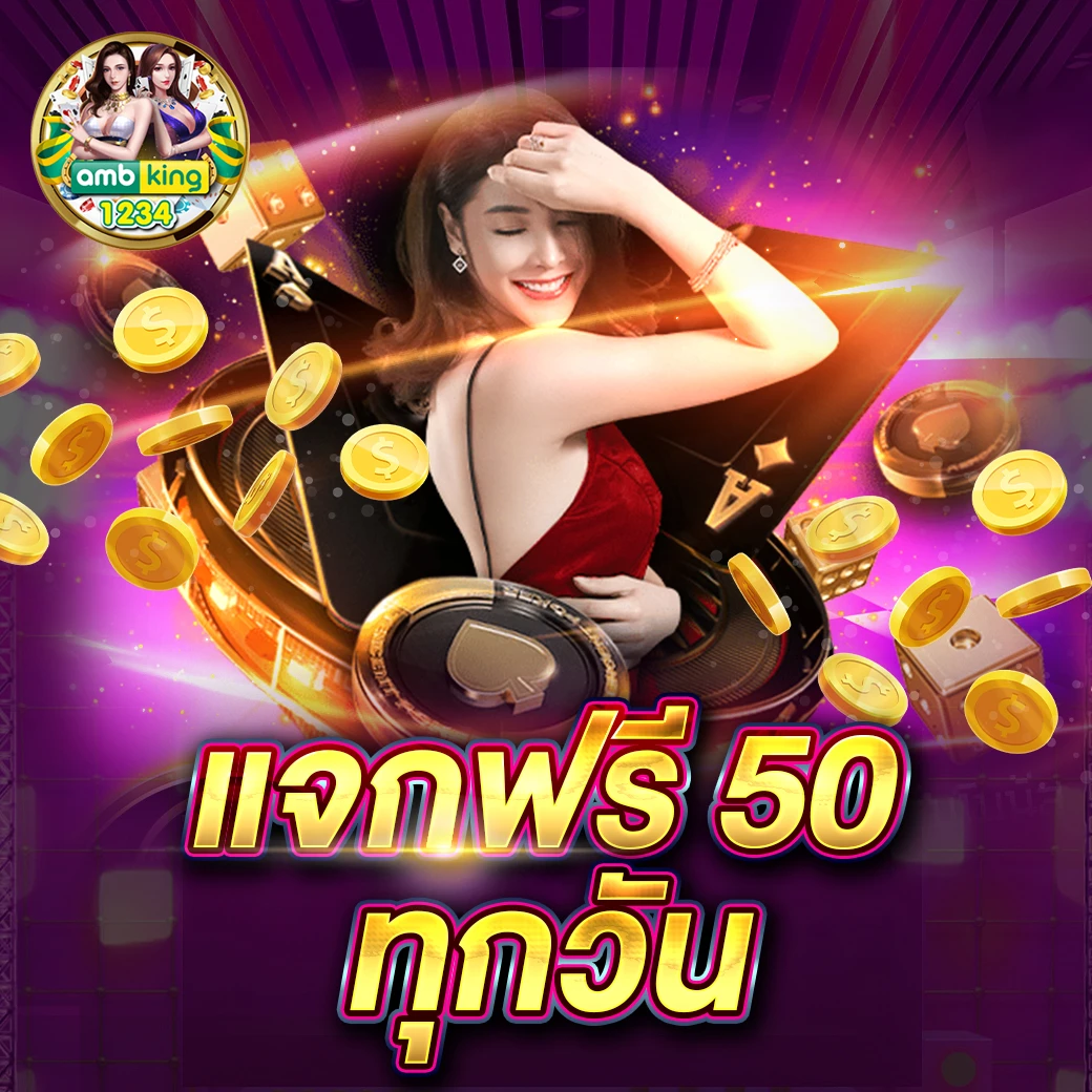 เว็บตรง ไม่มีขั้นต่ำ - แบนเนอร์โปรโมชั่น