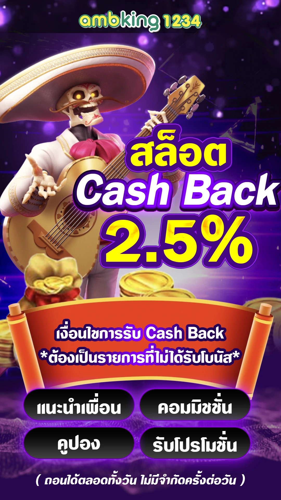 สล็อตเว็บตรง ฝากถอนไม่มีขั้นต่ํา - แบนเนอร์โปรโมชั่น