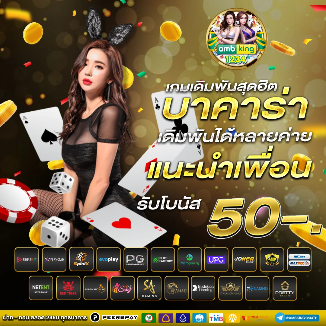 สลอต789 - แบนเนอร์โปรโมชั่น