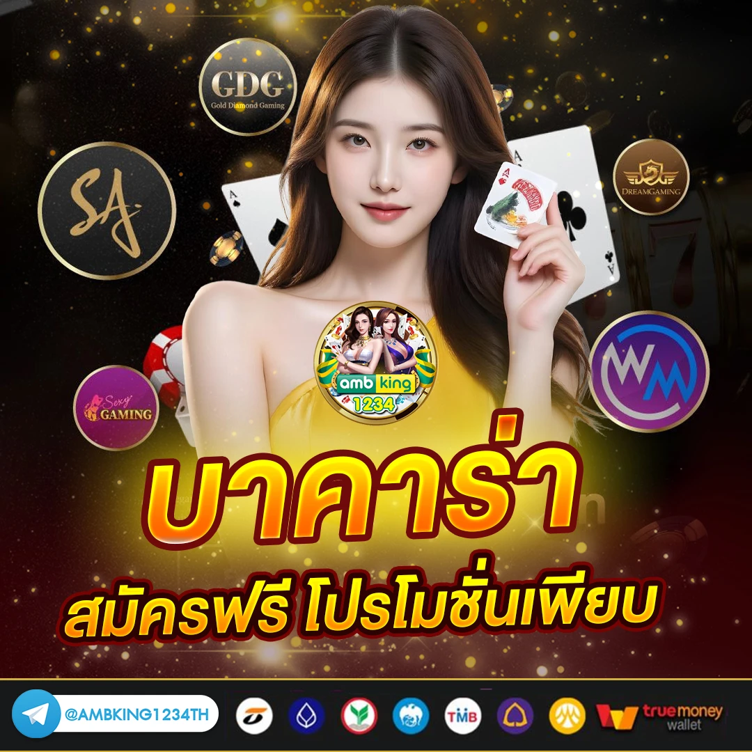 สล็อต ไม่มี ขั้นต่ํา - แบนเนอร์โปรโมชั่น